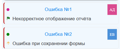 ОшибкиЗадачи