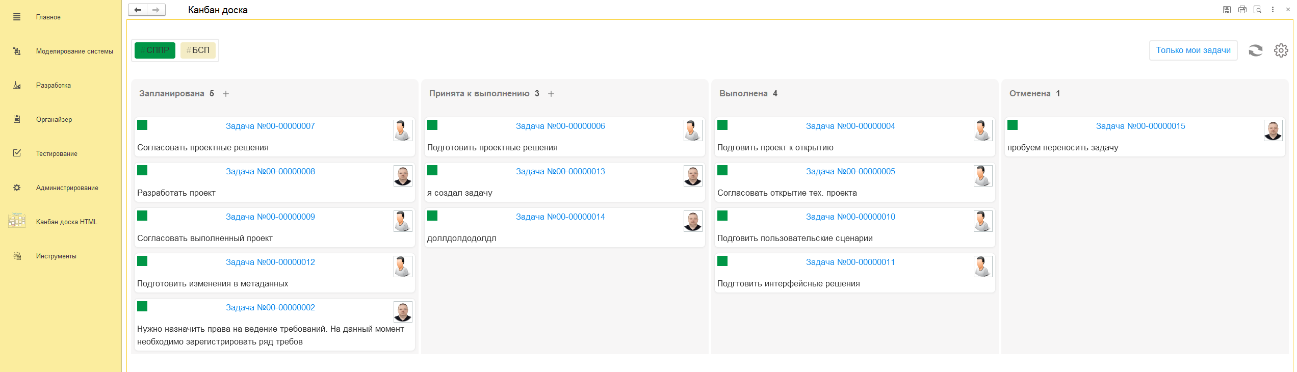 доска в СППР